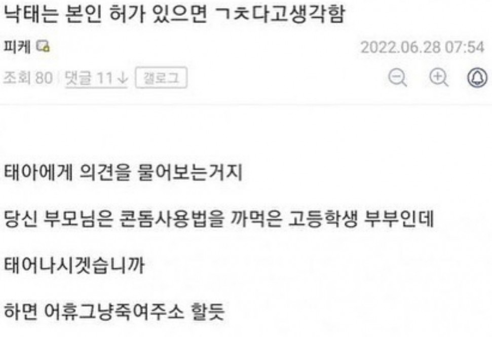 IMG_2597.jpeg : 낙태는 본인 허가 있으면 ㄱㅊ다고생각함 IMG_2597.jpeg : 낙태는 본인 허가 있으면 ㄱㅊ다고생각함