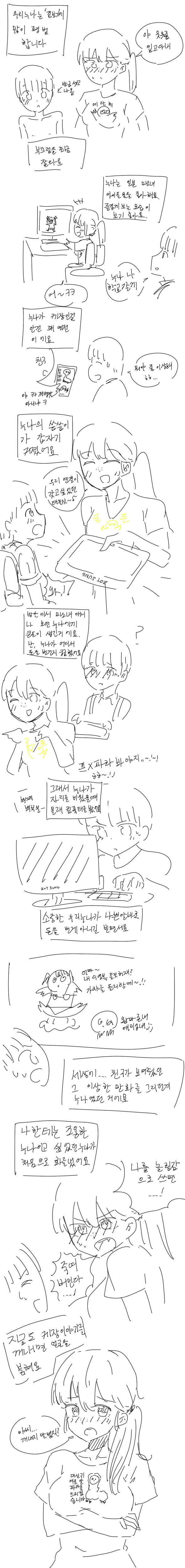 IMG_0406.jpeg : 난 케장이 남자라서 슬펐어 IMG_0406.jpeg : 난 케장이 남자라서 슬펐어