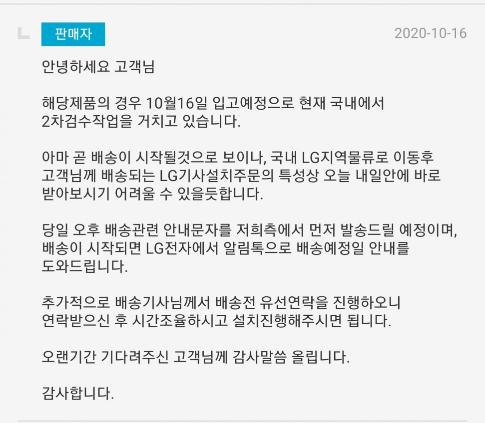 Screenshot_20201016-110414.jpg : 27gn950 확실한 답변 Screenshot_20201016-110414.jpg : 27gn950 확실한 답변