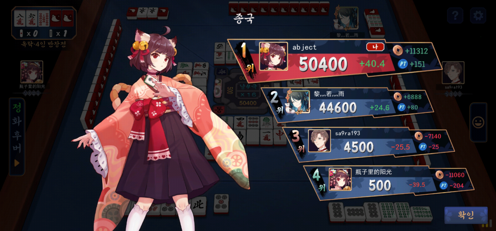 Screenshot_20231210_175816_MahjongSoul.png : 언제올라가냐 Screenshot_20231210_175816_MahjongSoul.png : 언제올라가냐