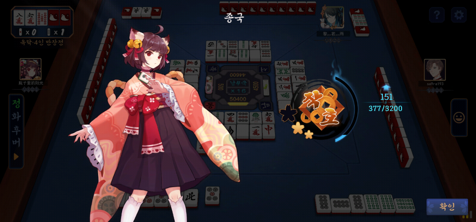 Screenshot_20231210_175825_MahjongSoul.png : 언제올라가냐 Screenshot_20231210_175825_MahjongSoul.png : 언제올라가냐