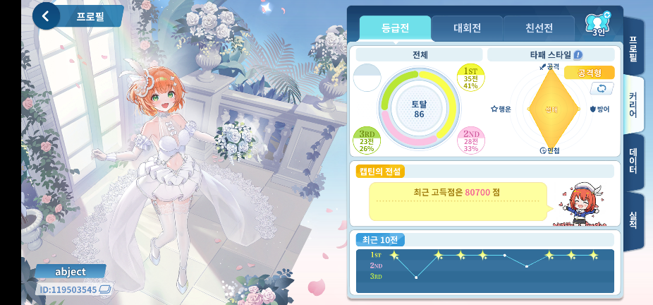 Screenshot_20240528_193145_Riichi City.png : 3마 흐름 좋노