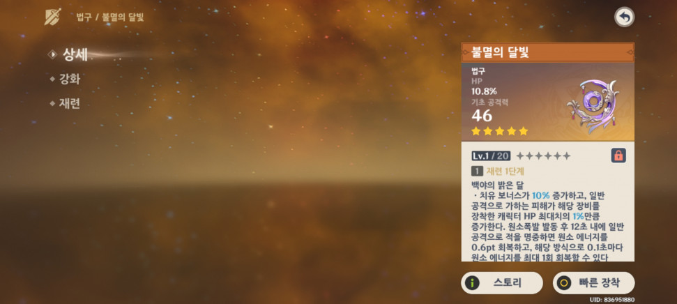 Screenshot_20220909-200308_Genshin Impact.jpg : 아 애미 씨발련아 Screenshot_20220909-200308_Genshin Impact.jpg : 아 애미 씨발련아
