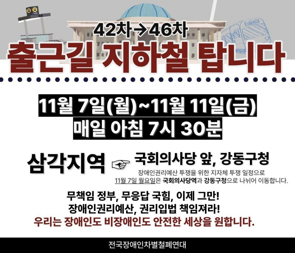 7bbe9b88bea1f7ec9f0c65e60fe6d239.jpeg : 움직여줘 1호선아 7bbe9b88bea1f7ec9f0c65e60fe6d239.jpeg : 움직여줘 1호선아