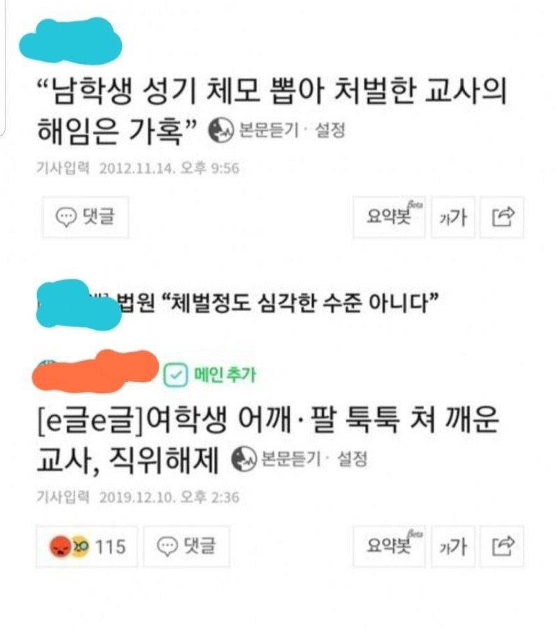 CAAB9BE3-F505-434C-BCC2-504F8F7AADB4.jpeg : 남녀평등 CAAB9BE3-F505-434C-BCC2-504F8F7AADB4.jpeg : 남녀평등