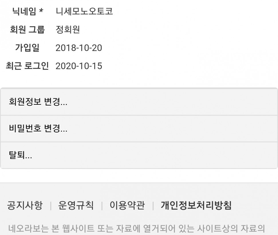 20201015_215203.jpg : 너거들 그거 아냐? 20201015_215203.jpg : 너거들 그거 아냐?