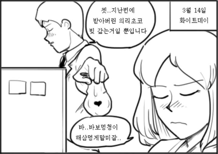 cartoon-20170903-232603-001.jpg : 거친 날씨속의 네흥이들이여