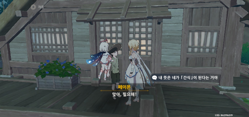 Screenshot_20220823-154428_Genshin Impact.jpg : 원신끝 Screenshot_20220823-154428_Genshin Impact.jpg : 원신끝