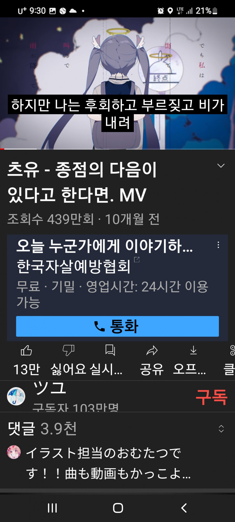 Screenshot_20220820-213056_YouTube.jpg : 오 이런거 처음봄