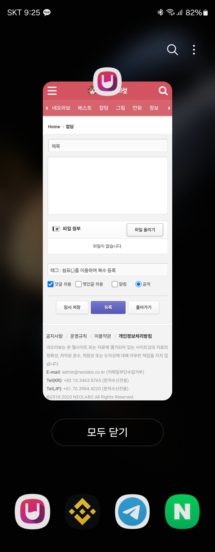 Screenshot_20240312_212512_One UI Home.jpg : 네오 앱