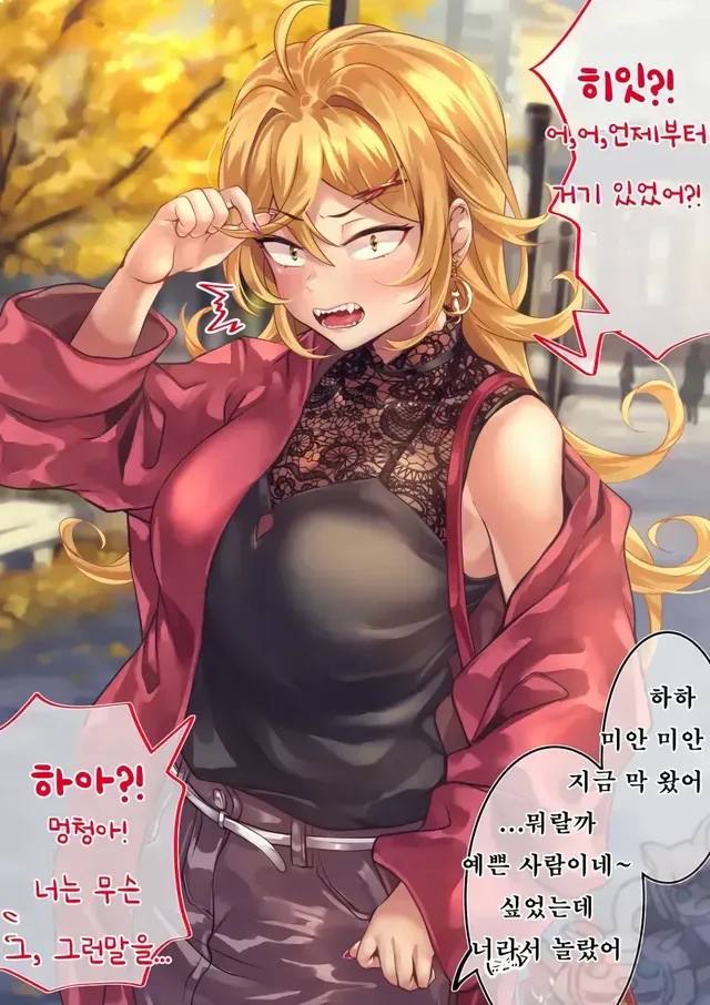 IMG_9777.jpeg : 점점 여자가 되가는 만화 IMG_9777.jpeg : 점점 여자가 되가는 만화