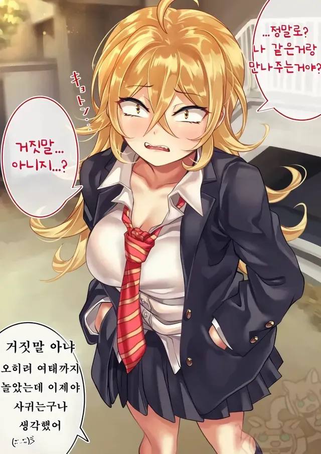 IMG_9781.jpeg : 점점 여자가 되가는 만화 IMG_9781.jpeg : 점점 여자가 되가는 만화