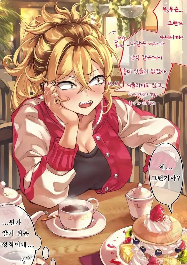 IMG_9771.jpeg : 점점 여자가 되가는 만화 IMG_9771.jpeg : 점점 여자가 되가는 만화