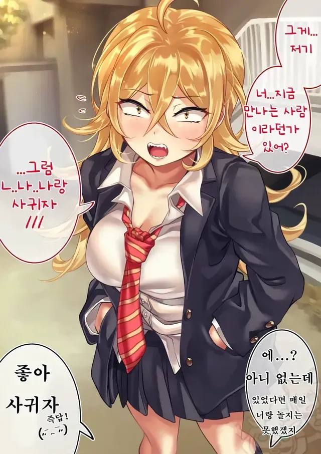 IMG_9778.jpeg : 점점 여자가 되가는 만화 IMG_9778.jpeg : 점점 여자가 되가는 만화