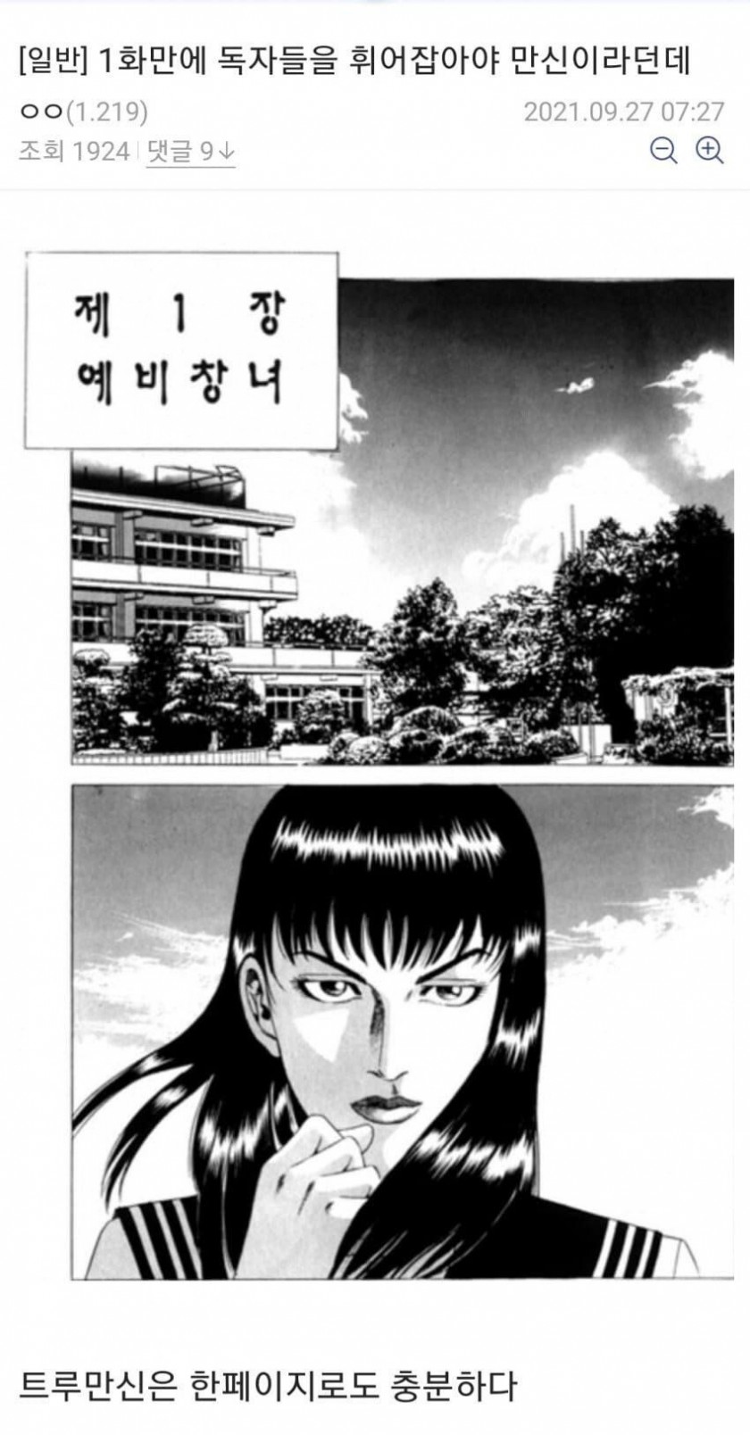 18e7a262ea5545630.jpg : 하지만 '진짜' 만신은 1컷만에 가능하다 18e7a262ea5545630.jpg : 하지만 '진짜' 만신은 1컷만에 가능하다