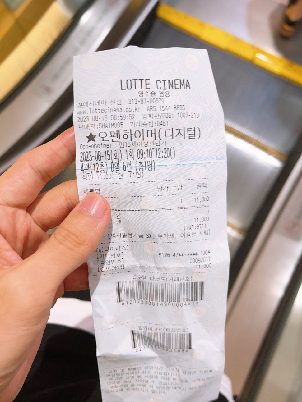 IMG_6602.jpeg : 여친이랑 오펜하이머 봄 IMG_6602.jpeg : 여친이랑 오펜하이머 봄