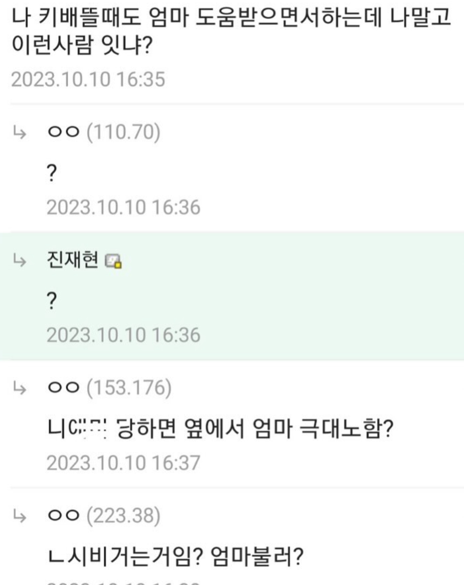 IMG_2404.jpeg : 엄마불러? IMG_2404.jpeg : 엄마불러?