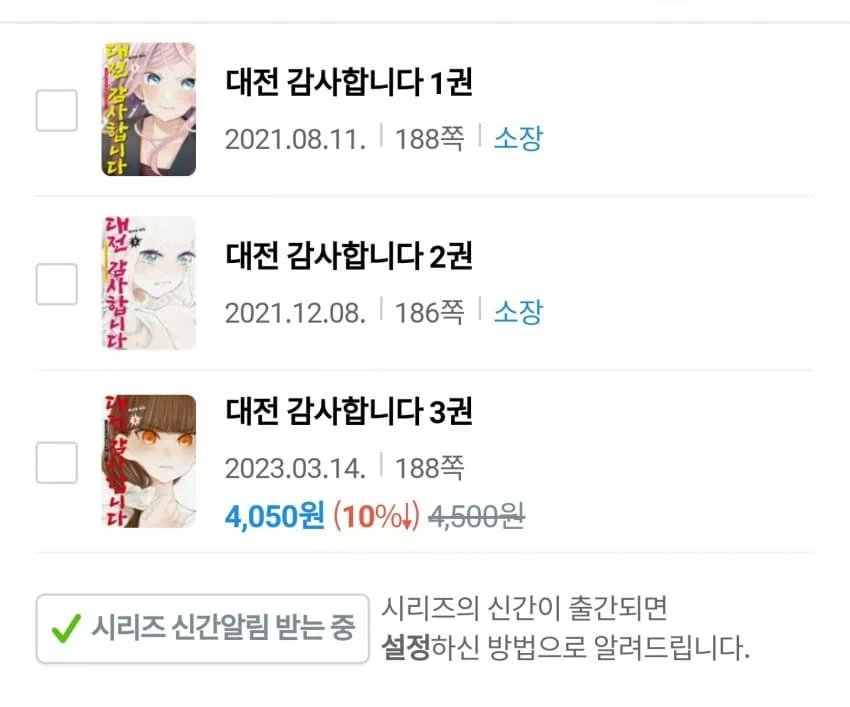 IMG_1274.jpeg : 번역 끊긴 만화 번역시키기 IMG_1274.jpeg : 번역 끊긴 만화 번역시키기