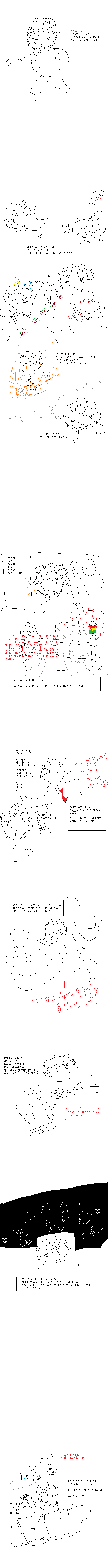 네흥근황.png : 네흥이도 만화 그림.png