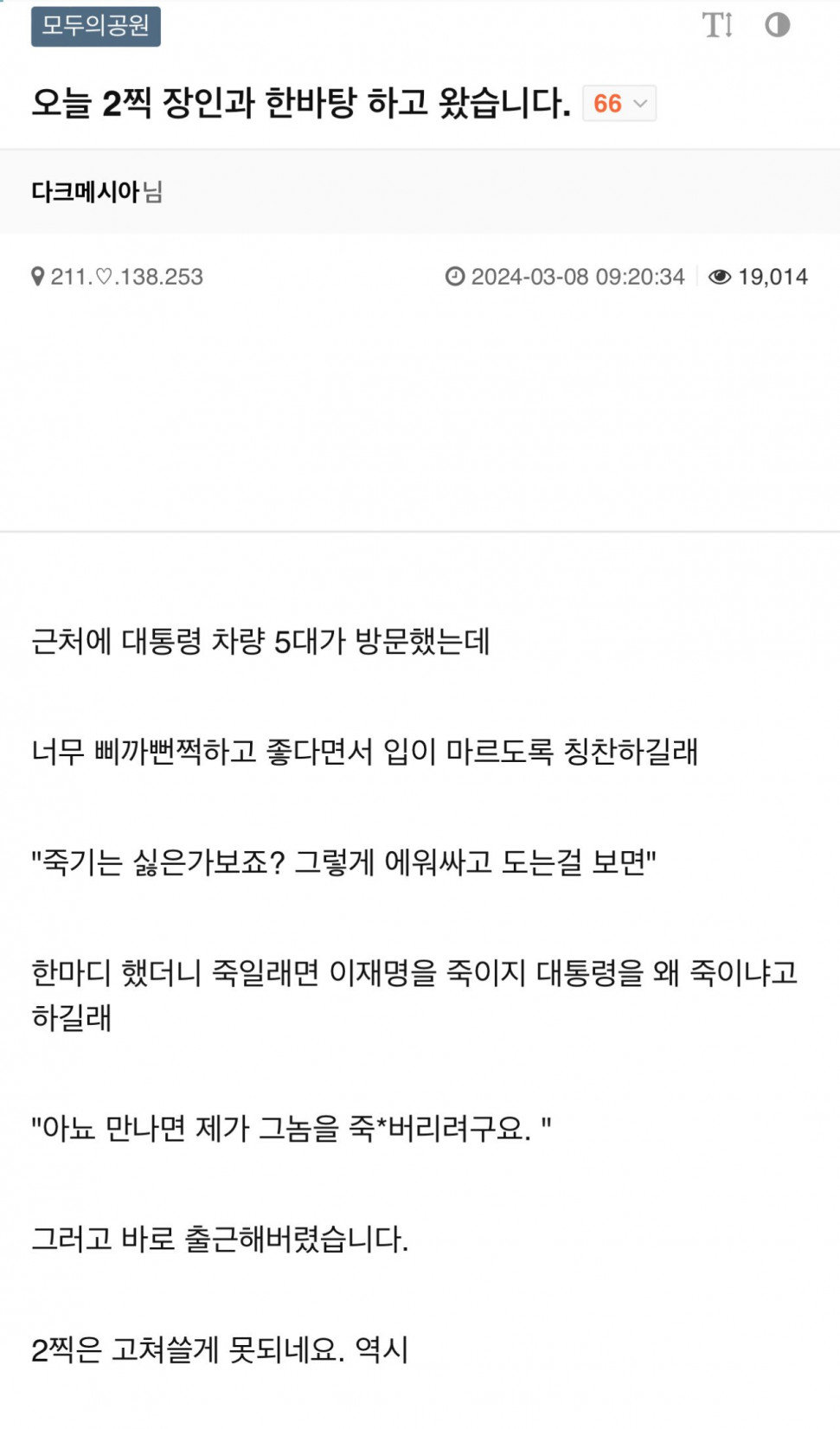 dcbest-20240310-172319-000.jpg : 꼬기 dcbest-20240310-172319-000.jpg : 꼬기