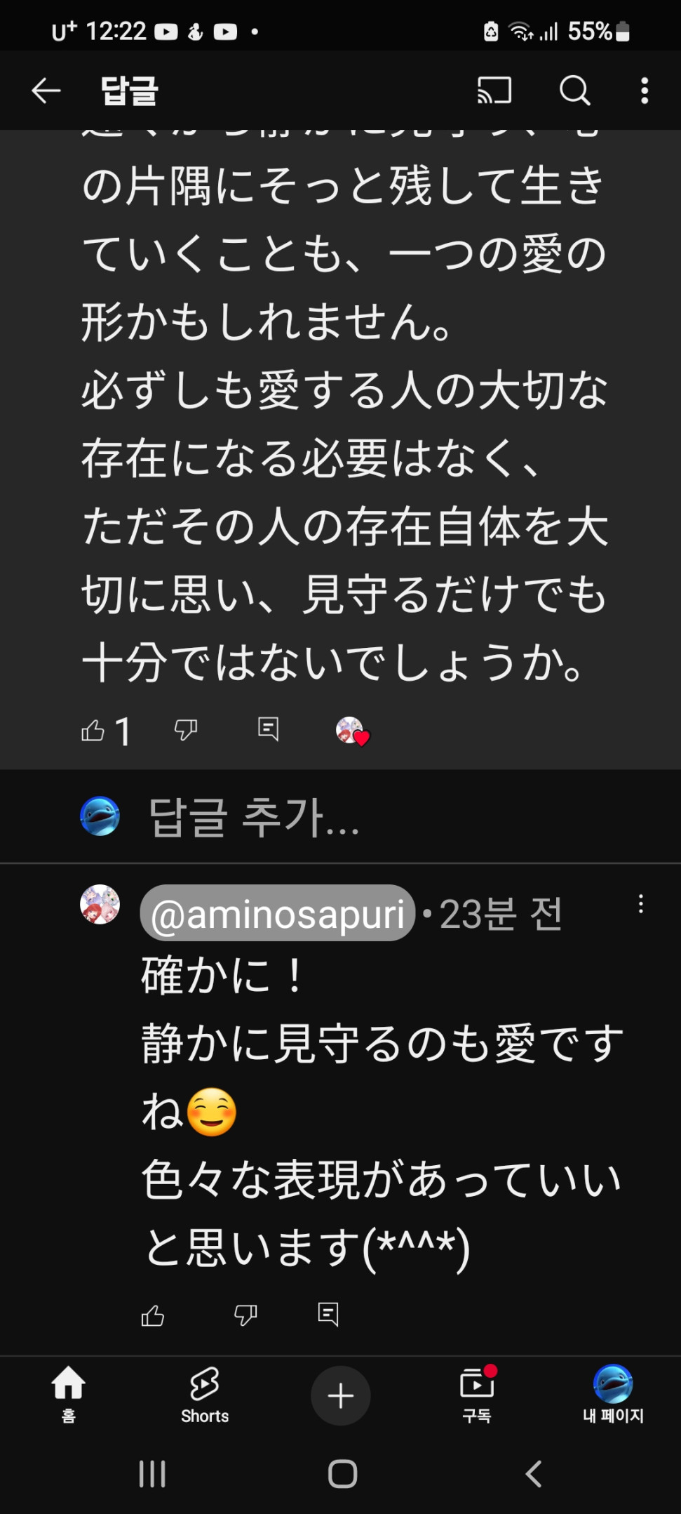 Screenshot_20250312-002222_YouTube.jpg : 답글달아줬어 Screenshot_20250312-002222_YouTube.jpg : 답글달아줬어