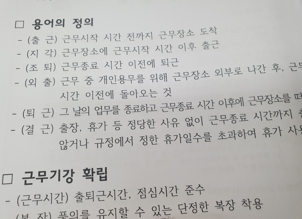 20240326_185649.jpg : 사장 씨발년아~ 20240326_185649.jpg : 사장 씨발년아~