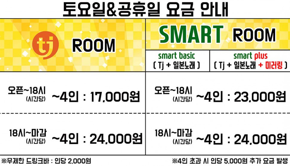 DB11B3AE-F478-4E9C-9D1E-EDDB8D3DB604.jpeg : 아 토요일은 한시간에 23000원이네