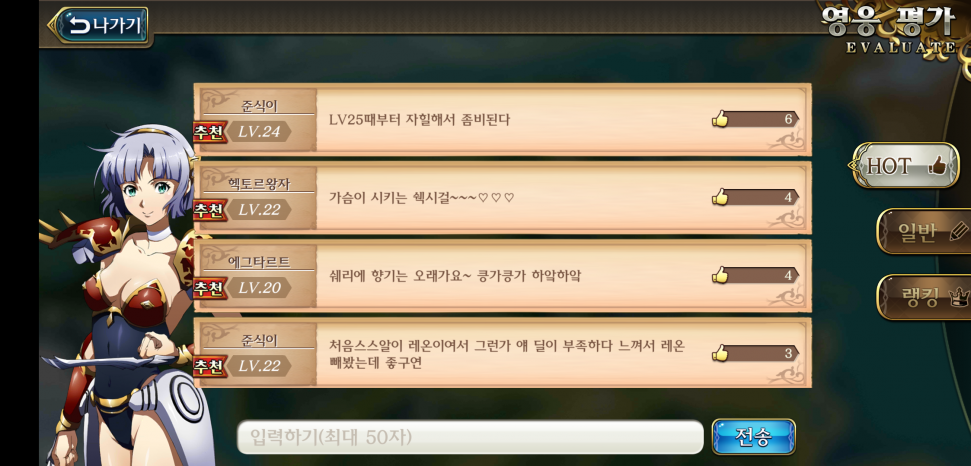 Screenshot_2019-06-11-14-48-57-412_com.zlongame.kr.langrisser.png : 랑그릿사 틀딱냄새씨발ㅋㅋㅋ