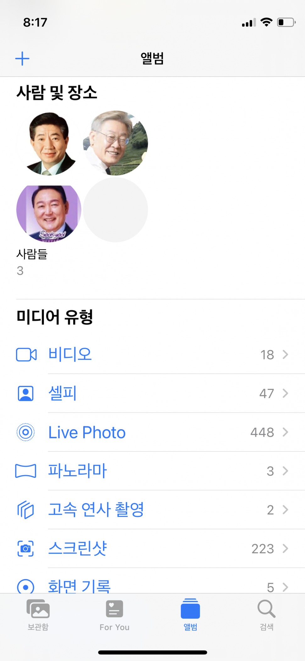 C99ECDB9-F507-4A2C-9B34-7323885E8127.png : 아이폰 최고의 기능