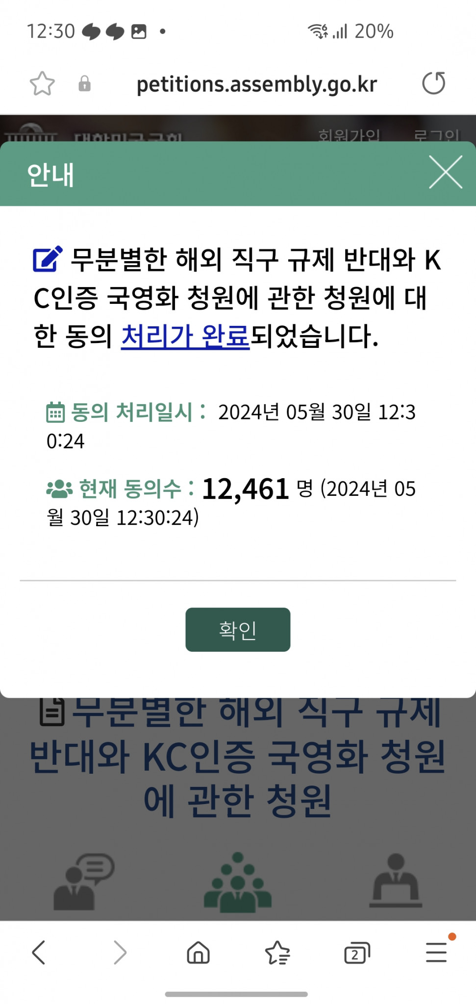 Screenshot_20240530_123028_Samsung Internet.jpg : 직구청원 또 올라왔네 Screenshot_20240530_123028_Samsung Internet.jpg : 직구청원 또 올라왔네