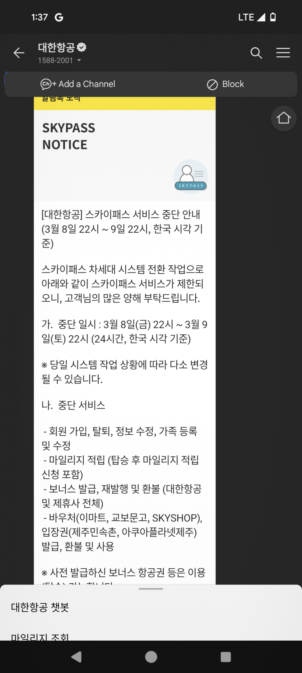 Screenshot_20240227-133742.png : 삼성카드 발급한 네흥아 Screenshot_20240227-133742.png : 삼성카드 발급한 네흥아
