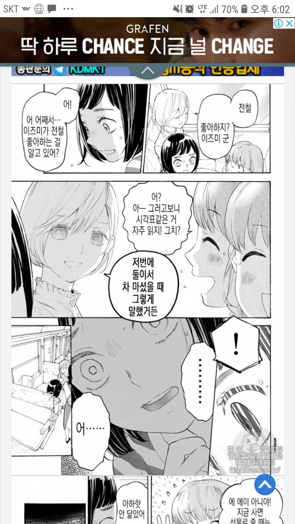 Screenshot_20190616-180250_Chrome.jpg : 거친 계절의 소녀들이여 얘 왤케 귀엽냐 Screenshot_20190616-180250_Chrome.jpg : 거친 계절의 소녀들이여 얘 왤케 귀엽냐