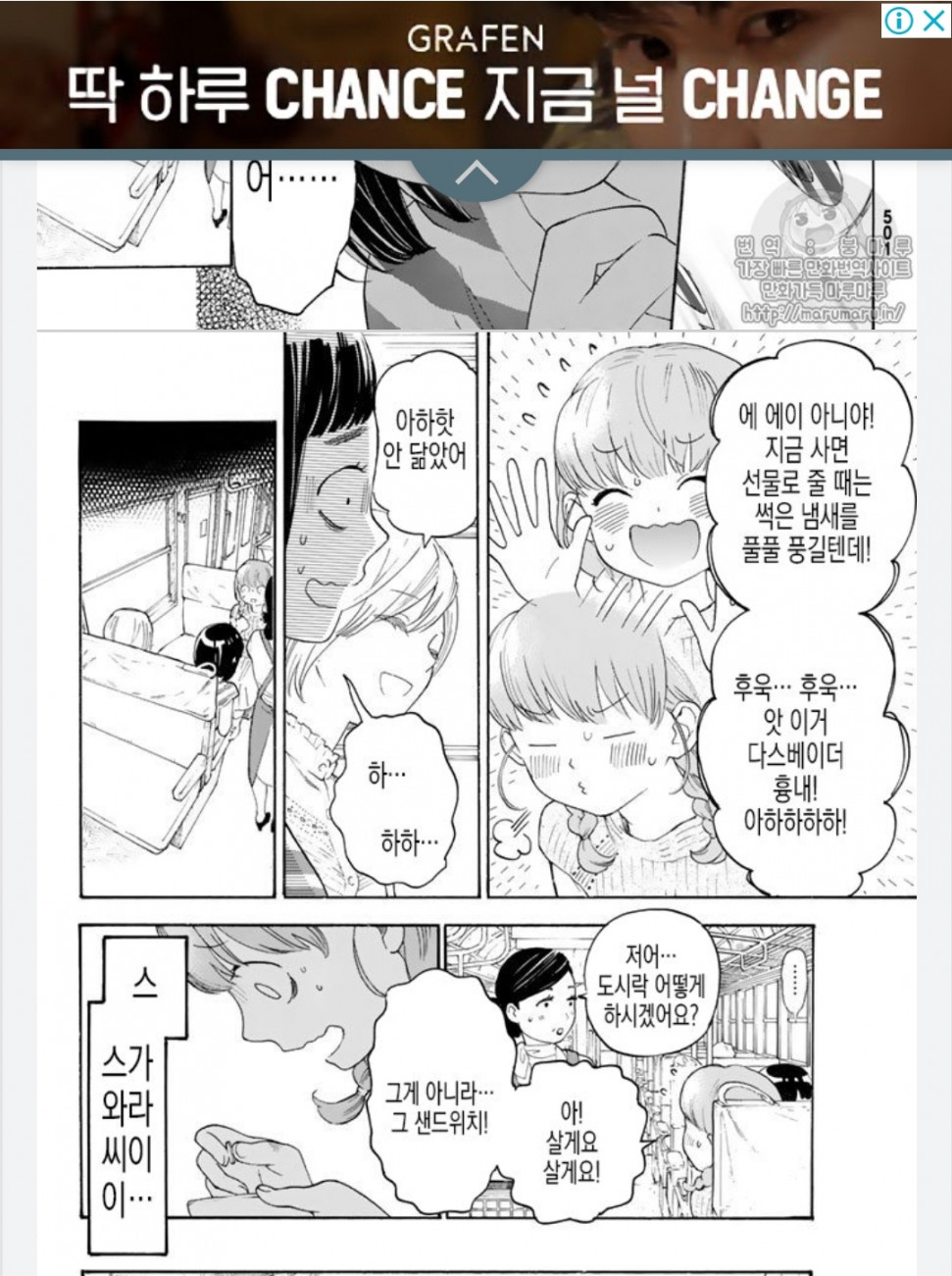 Screenshot_20190616-180300_Chrome.jpg : 거친 계절의 소녀들이여 얘 왤케 귀엽냐 Screenshot_20190616-180300_Chrome.jpg : 거친 계절의 소녀들이여 얘 왤케 귀엽냐