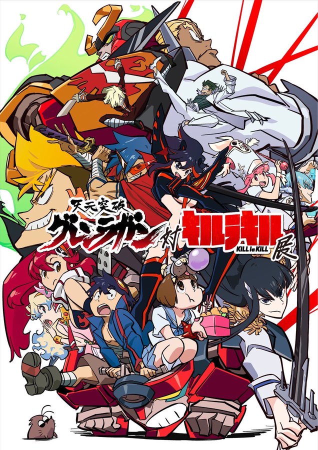 comics-20240401-154259-000.jpg : 그렌라간 X 킬라킬 전시회 공지 comics-20240401-154259-000.jpg : 그렌라간 X 킬라킬 전시회 공지