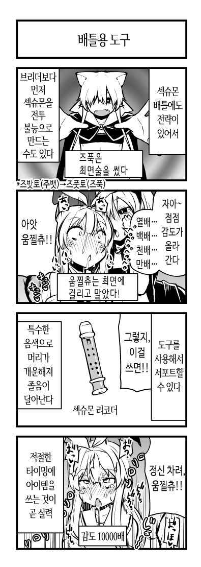00000007.jpg : 푸키먼 이상성욕 혼종 만화 00000007.jpg : 푸키먼 이상성욕 혼종 만화