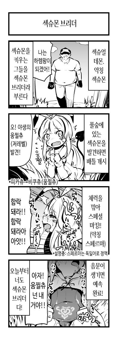 00000002.jpg : 푸키먼 이상성욕 혼종 만화 00000002.jpg : 푸키먼 이상성욕 혼종 만화