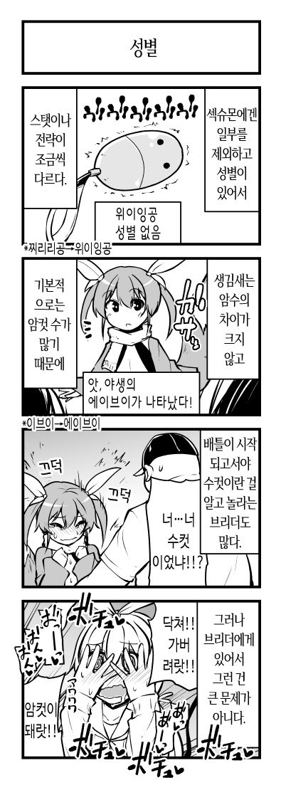 00000009.jpg : 푸키먼 이상성욕 혼종 만화 00000009.jpg : 푸키먼 이상성욕 혼종 만화