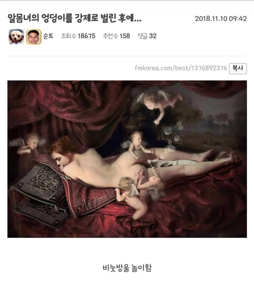 45826171_2008483985878482_7549340612625956864_o.jpg : 이거 대체 머냐