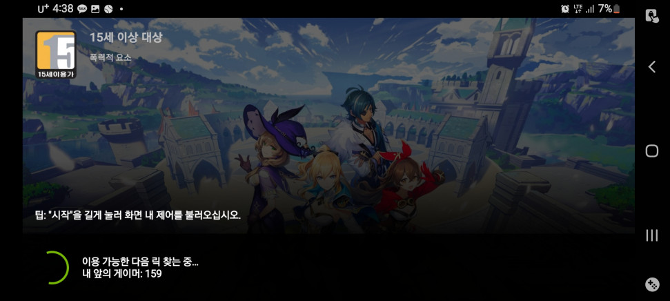 Screenshot_20220925-163803_GeForce NOW.jpg : 지포스 나우쓰면 폰신 터치하는 순간 그냥 미끄러짐 Screenshot_20220925-163803_GeForce NOW.jpg : 지포스 나우쓰면 폰신 터치하는 순간 그냥 미끄러짐