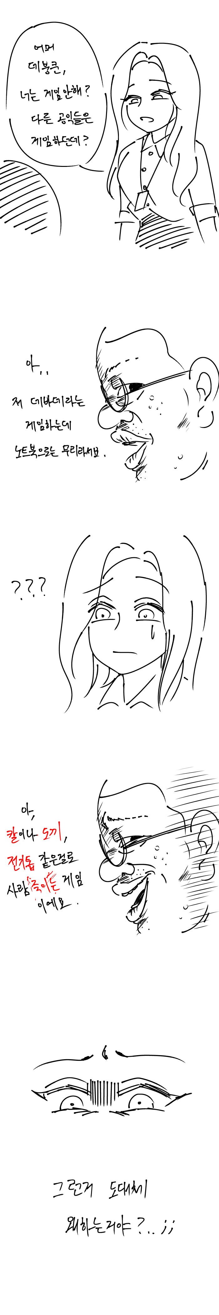 1622120362.png : 공익은 하는 일이 게임이야? 1622120362.png : 공익은 하는 일이 게임이야?