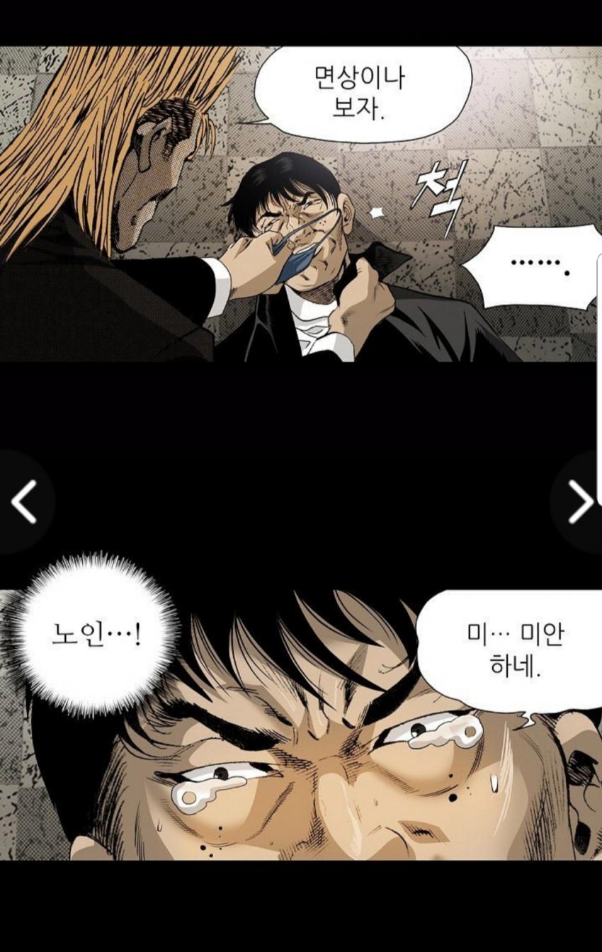 DAB450B7-C310-41B2-9C07-A55034D766BB.jpeg : 김성모 만화의 편의점 강도 DAB450B7-C310-41B2-9C07-A55034D766BB.jpeg : 김성모 만화의 편의점 강도