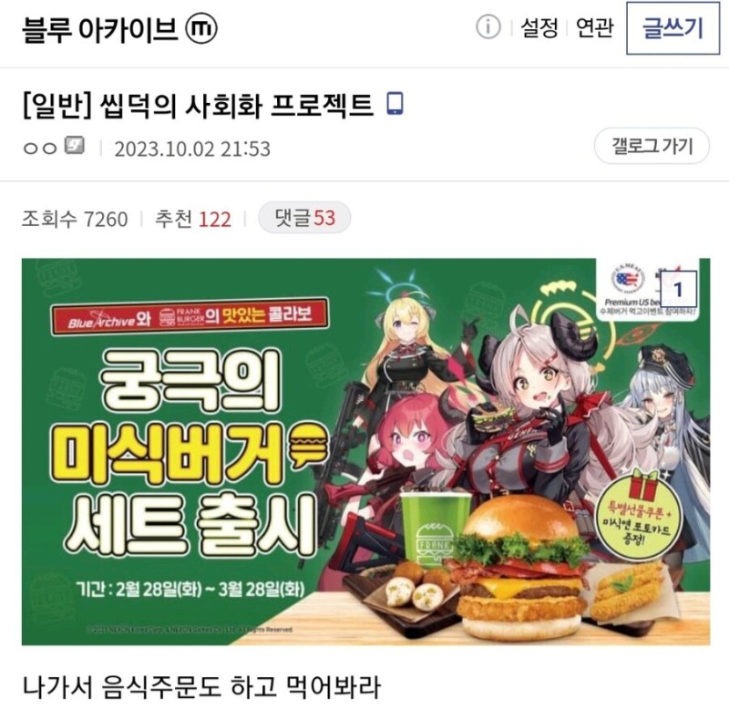 IMG_1282.jpeg : 씹덕의 사회화 프로젝트 IMG_1282.jpeg : 씹덕의 사회화 프로젝트