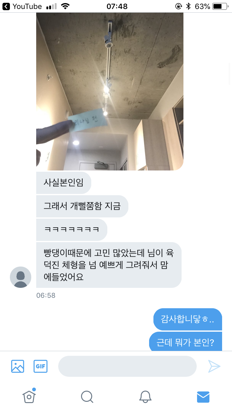 6B98D8DA-A401-45FC-8251-2D58215DF1B6.png : 응딩이 커미션 실사판으로 받음 ㅋㅋ 6B98D8DA-A401-45FC-8251-2D58215DF1B6.png : 응딩이 커미션 실사판으로 받음 ㅋㅋ