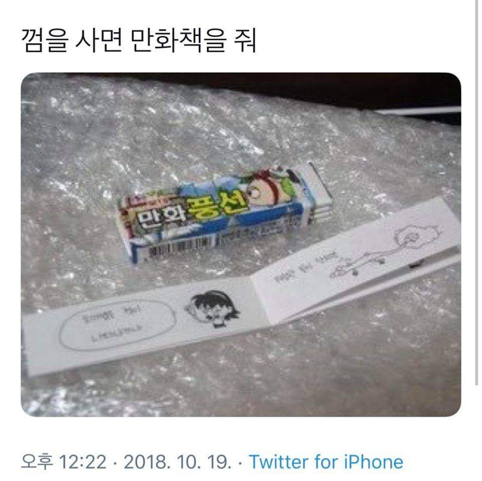 69028316_2492925554271292_3338206452564099072_n.jpg : 요즘 네흥이들 모르는 사실 69028316_2492925554271292_3338206452564099072_n.jpg : 요즘 네흥이들 모르는 사실