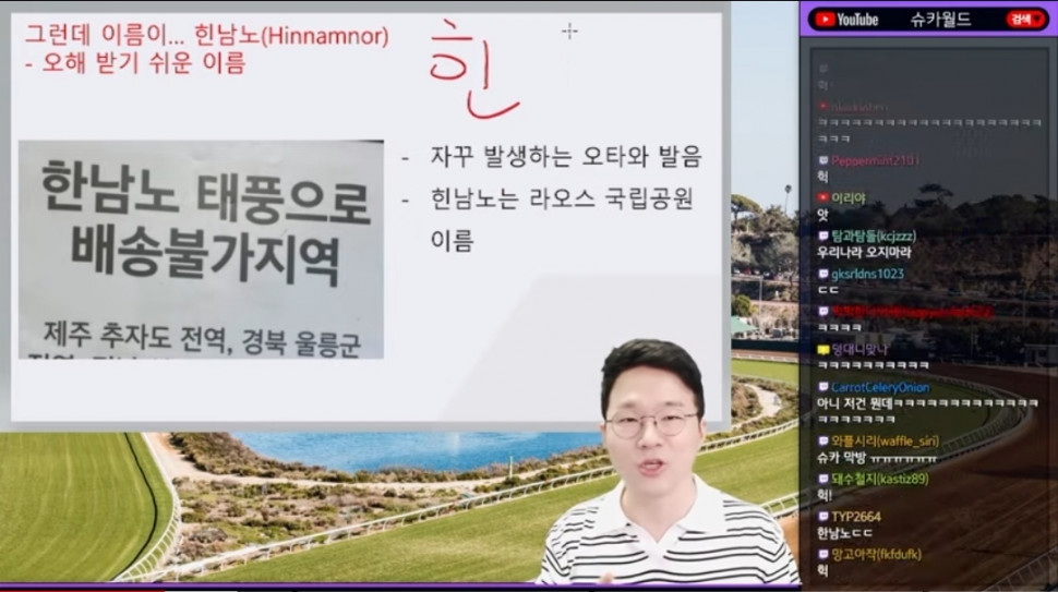 Screenshot_20220906-002331_YouTube.jpg : 태풍부는밤 Screenshot_20220906-002331_YouTube.jpg : 태풍부는밤