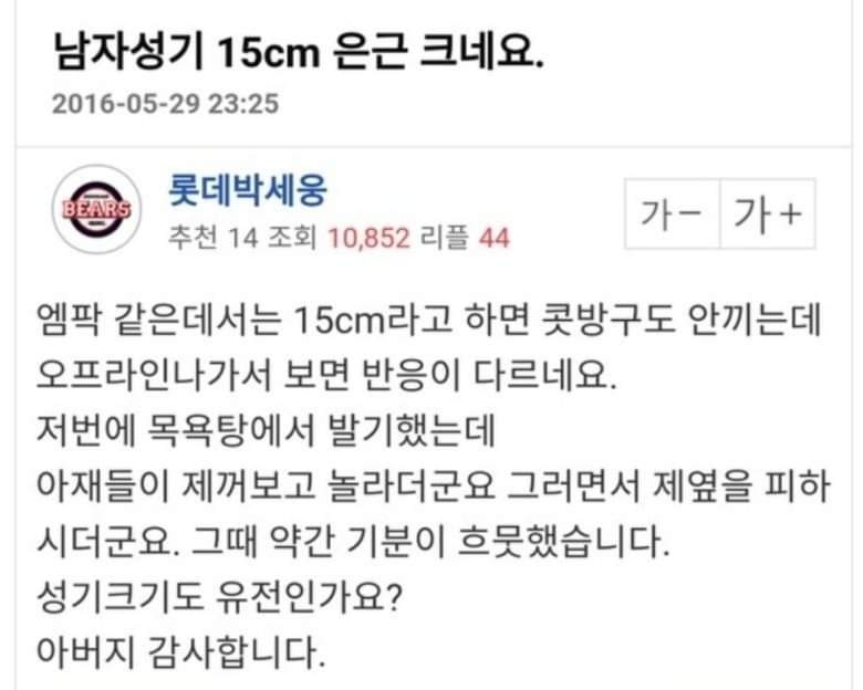 45713850_2007761715950709_7182980752680681472_n.jpg : 남자 성기 15cm 은근 크네요 45713850_2007761715950709_7182980752680681472_n.jpg : 남자 성기 15cm 은근 크네요