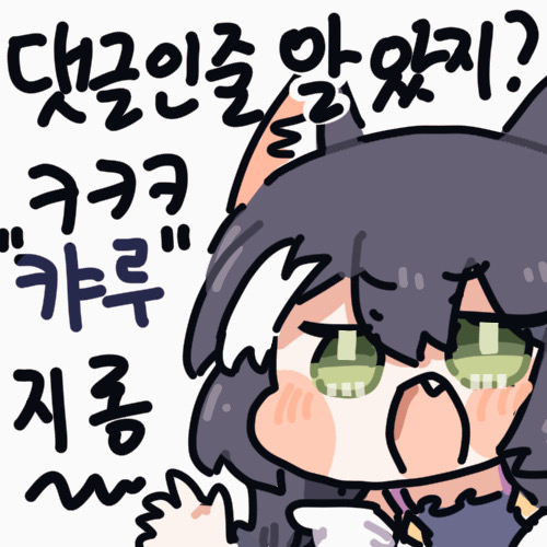 7A800962-47D3-4832-B8CB-030D868DC546.jpeg : 캬루콘 업로더 듣거라