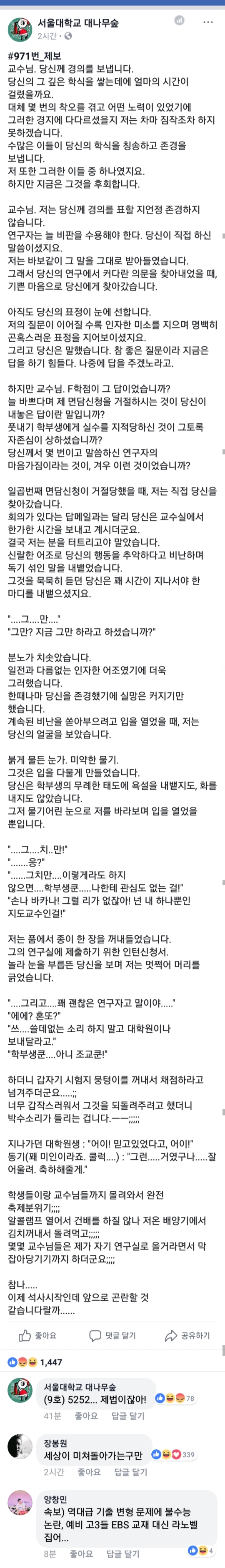 16b078f771f4f28fa.jpg : 현재 서울대에서 난리난 교수의 추악한 행위 16b078f771f4f28fa.jpg : 현재 서울대에서 난리난 교수의 추악한 행위