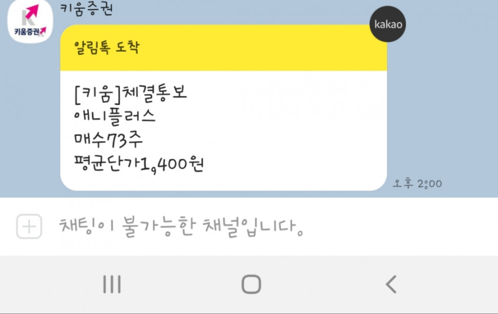 20201105_140918.jpg : 추매했다