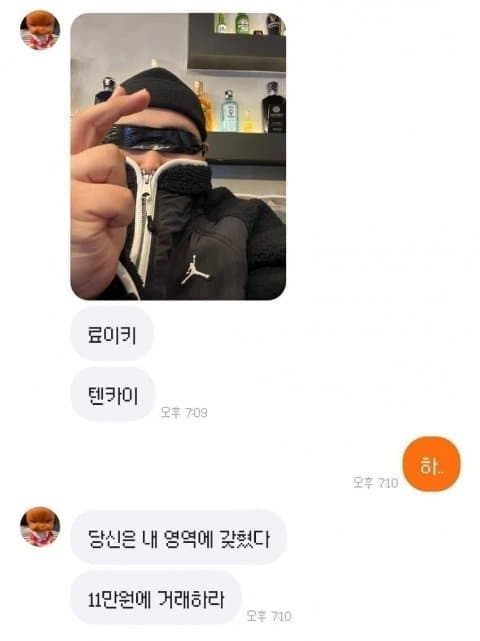 IMG_1285.jpeg : 료이키텐카이 IMG_1285.jpeg : 료이키텐카이